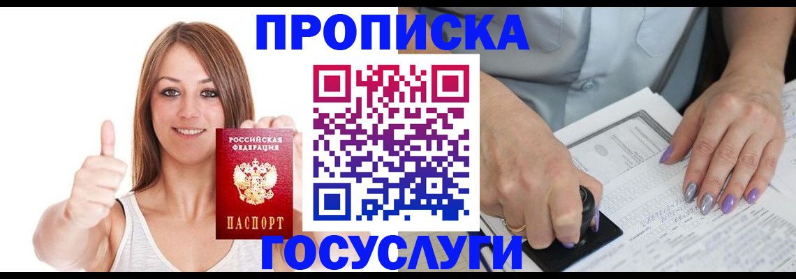 временная регистрация собственник в Мегионе